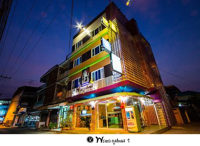 พรตระกูลเพลส 1