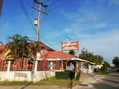 อยู่ดี แมนชั่น