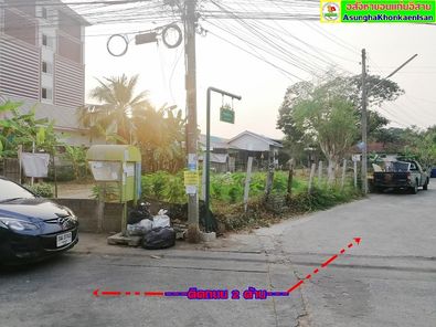 ขายที่ดิน ที่ดินขอนแก่น ในเมือง - ศูนย์ราชการ - ทุ่งสร้าง HGFewqfZ