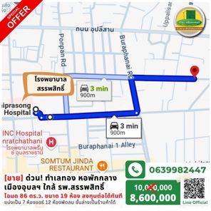 [ขาย] ด่วน! หอพักทำเลดีกลางเมืองอุบลฯ ใกล้ รพ.สรรพสิทธิ์ ขนาด 19 ห้อง คุ้มกว่าสร้างใหม่