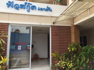 ฟิวส์กู๊ดแมนชั่น-ซอยสุขาอุปถัมภ์