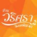 โลโก้บริษัท
