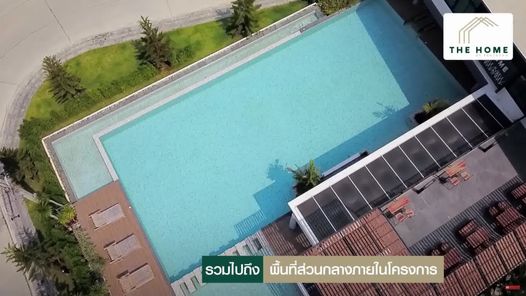 เดอะ โฮม บ้านฉาง - The Home Ban Chang