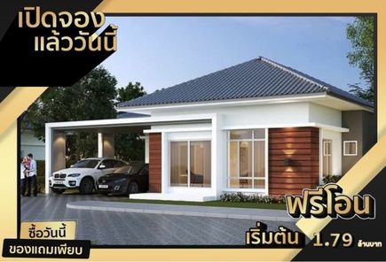 นาราทาวน์ - Nara Town