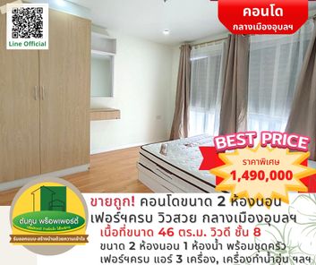 ขายถูก! คอนโดขนาด 2 ห้องนอน เฟอร์ฯครบ ใจกลางเมืองอุบลฯ เดินทางสะดวก