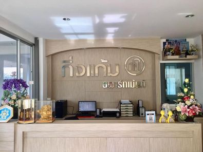 กิ่งแก้ม อพาร์ทเม้นท์