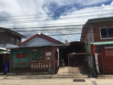 หอพักนิตยสุทธิ์ ใกล้เรือนจำกลาง รร.เบญจะมะมหาราช เซ็นทรัล สำนักงานประกันสังคมอุบลฯ