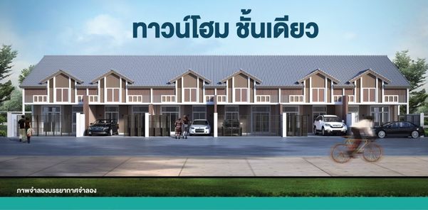 เซนสิริ ทาวน์ - แหลมฉบัง - Censiri Sport Town Ao Udom Laemchabang Chonburi