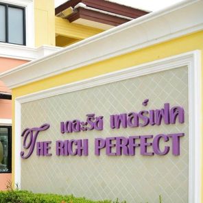 เดอะริช เพอร์เฟค ศรีราชา-สวนเสือ - The Rich Perfect