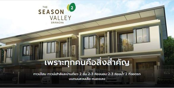 เดอะ ซีซั่น วัลเล่ย์ 2 สวนเสือศรีราชา - The Season Valley 2 Sriracha Tiger Zoo