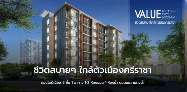 วี สเปซ แหลมฉบัง ศรีราชา - V Space Laem Chabang