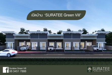 สุรธีร์ กรีนวิลล์ - Suratee Green Vill