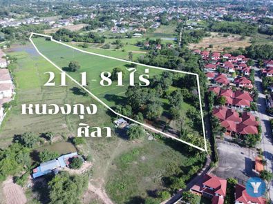 ขาย ที่ดิน แปลงใหญ่ บ้านหนองกุง ศิลา ขอนแก่น วงแหวนรอบใน ใกล้มิตรภาพ เลี่ยงเมือง 21-1-81 ไร่ ถนนมิตรภาพ - บ้านสำราญ JJzfgwpc