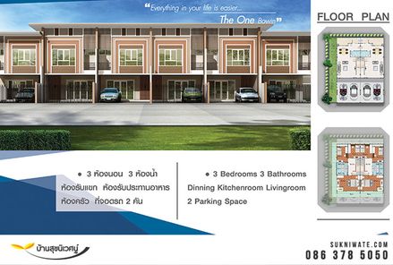 เดอะวัน บ่อวิน - The One Bowin