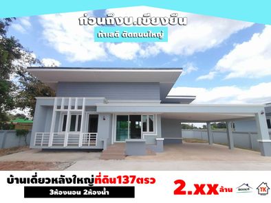 บ้านพิศวรรณวารี อุดรธานี - BaanPissawanwaree Udonthani