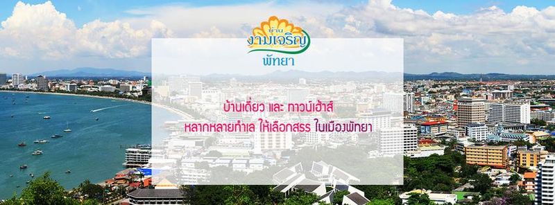 บ้านงามเจริญ 15 - 0