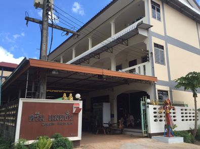 ดรีมแมนชั่น ใกล้ม.อุบล ตลาดมีเจริญ ศูนย์อนามัยที่ 10