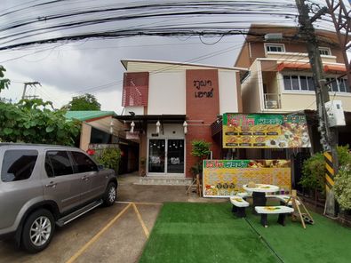 ภูผาเฮ้าส์ ใกล้รพ.วารินชำราบ ตั้งซุ่นเส็งวาริน