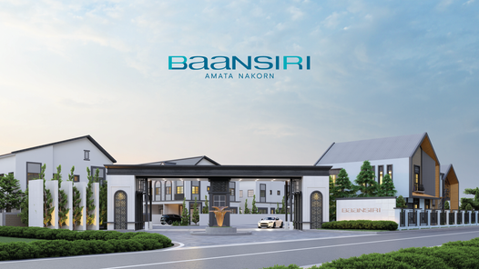 บ้านสิริ อมตะนคร