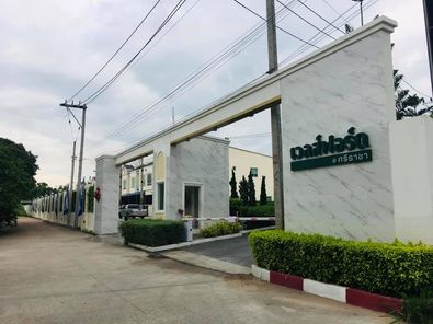 เวลฟอร์ด ศรีราชา - Welford Sriracha