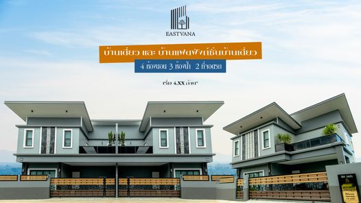 อีสวาน่า - Eastvana