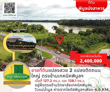 ขายที่ดิน #แปลงเด่น แปลงสวยตรงข้ามเทคนิคพิบูลฯ เดินทางสะดวก ทำเลดี กุดชมภู พิบูลมังสาหาร aHpUJ2Ic