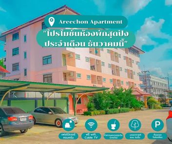 อารีย์ชน อพาร์ทเม้นท์