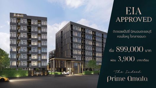 ดิ อินดี๊ด คอนโด ไพร์ม อมตะ - The Indeed Condo Prime Amata