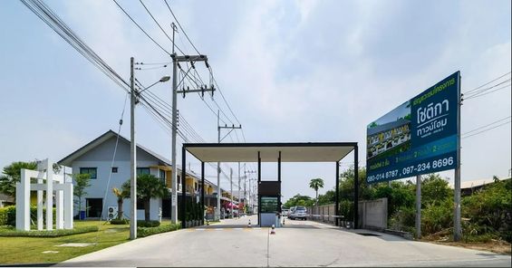 โชติกา ทาวน์โฮม - Chotika Townhome