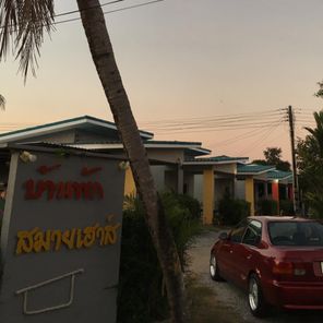 บ้านพักสมาย เฮาส์