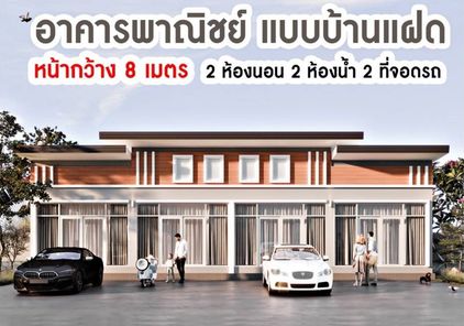 บ้านดีน่า - Baan Deena