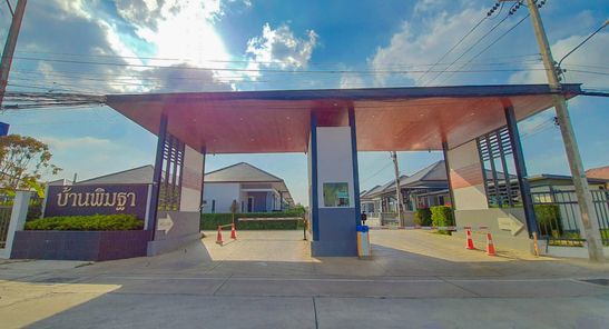 บ้านพิมฐา นาป่า - Pimtha napa