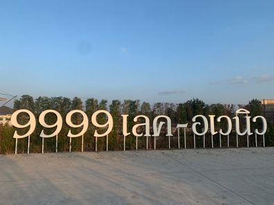 หมู่บ้าน 9999 เลค-อเวนิว - 9999 Lake Avenue