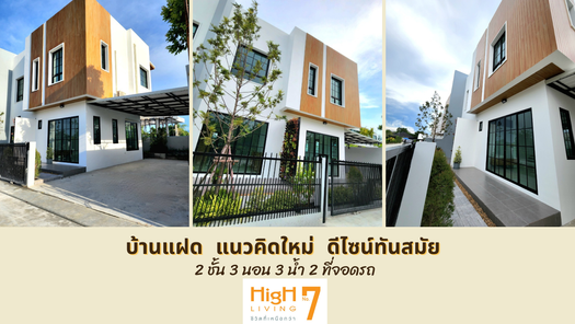 ไฮท์ลิฟวิ่ง โครงการ 7 - High Living 7