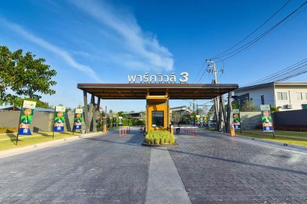 พาร์ควิวล์ 3 - Parkville3