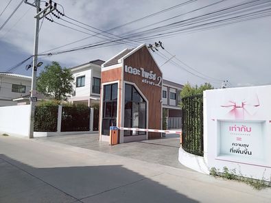 เดอะไพร์ซ 2 ศรีราชา - The Prize 2 Sriracha