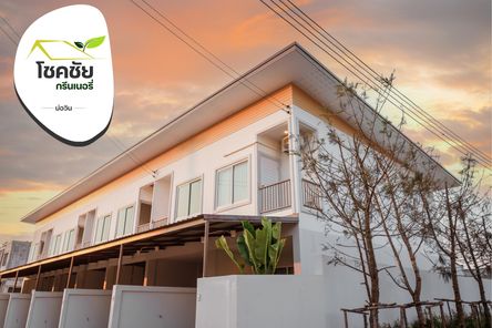 โชคชัยกรีนเนอรี่ - Chokchai Greenery