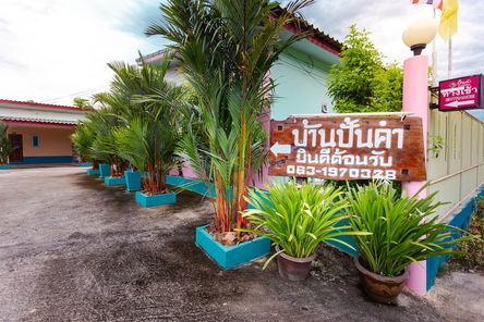 บ้านปั้นคำ บ้านเพ ระยอง ห้องพักรายวัน-รายเดือน