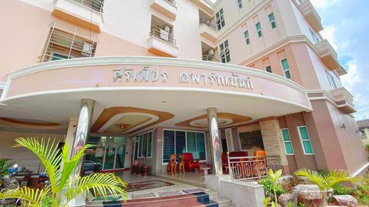 ศิริเพ็ชร อพาร์ทเม้นท์