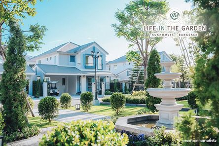 ไลฟ์ อิน เดอะ การ์เด้น สุขุมวิท-บางแสน - Life In The Garden Sukhumvit-Bangsaen