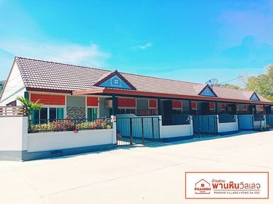 พานหิน วิลเลจ - Phanhin Village