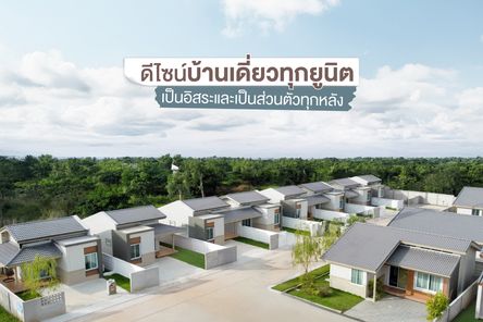 ไลฟ์วัน ชยางกูร-ขามใหญ่ - Life One