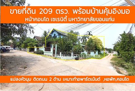 ขายบ้านหลังใหญ่พร้อมที่ดิน ขนาด 209 ตารางวา โซนหลังมข.