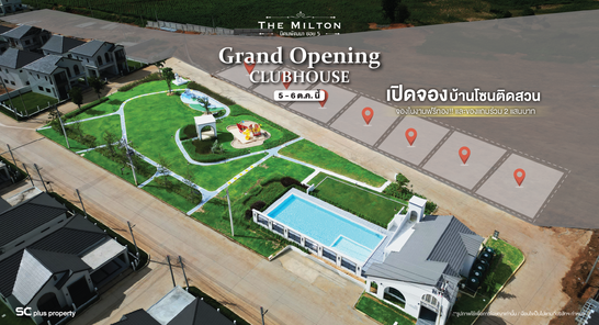 เดอะ มิลตัน นิคมพัฒนาซอย5 - The Milton Nikhom Pattana Soi5