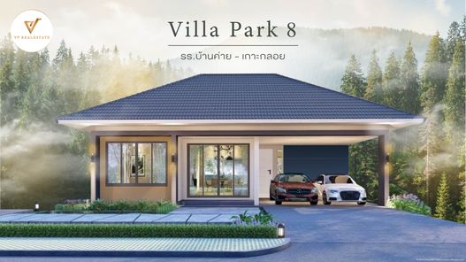 วิลล่าพาร์ค 8 - Villa Park 8