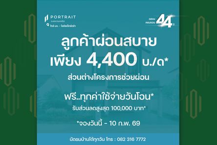 พอร์ทเทรท วงแหวนเหนือ บ้านขอนแก่น ใกล้ มข. - Portrait WongwaenNeua Khon Kaen