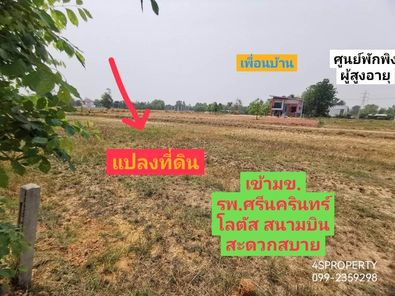 ขายที่ดินใกล้ มข. โนนม่วง 3 งาน ถนนมิตรภาพ - บ้านสำราญ N3HXJdVC