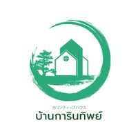 บ้านการินทิพย์ - KARINTHIP