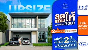 อนันตราไลฟ์ ขามใหญ่ - Anantra Life KhamYai