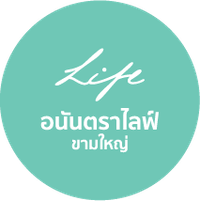 อนันตราไลฟ์ ขามใหญ่ - Anantra Life KhamYai